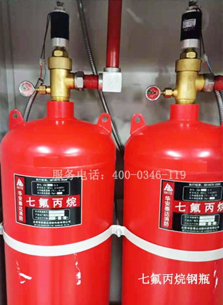 機(jī)房滅火系統(tǒng)維保