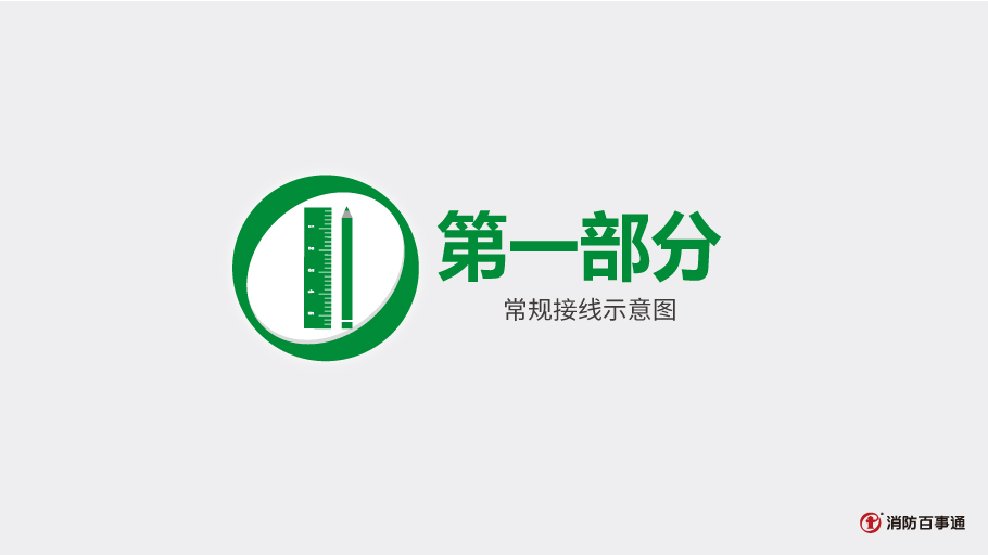 尼特NT8259輸入/輸出模塊接線(xiàn)