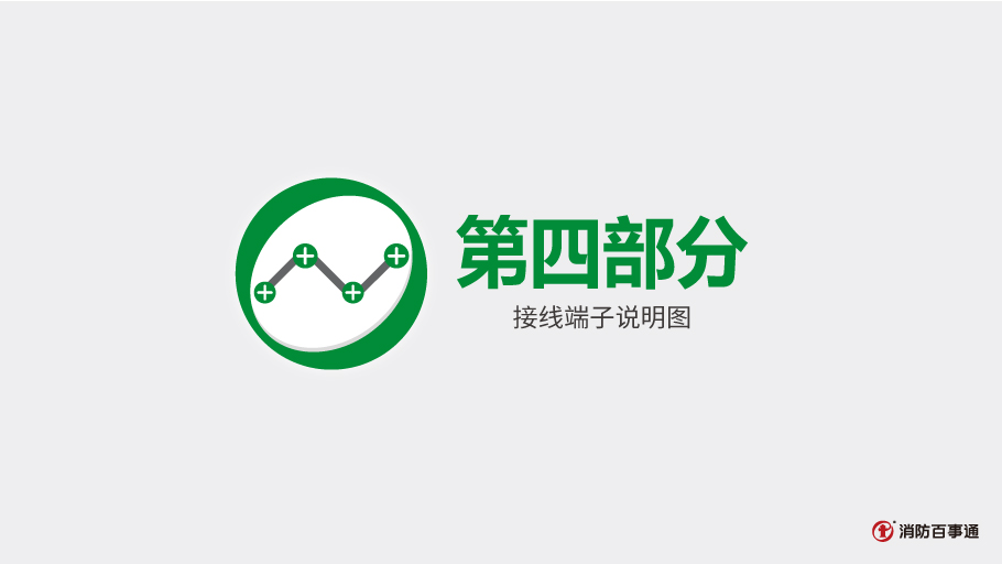 尼特NT8259輸入/輸出模塊接線(xiàn)