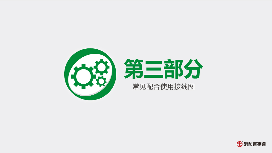 尼特NT8259輸入/輸出模塊接線(xiàn)