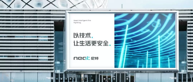 企業(yè)更名+全新VI，尼特品牌形象全面升級