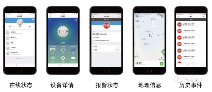 <a href=http://www.haiwan119.com target=_blank class=infotextkey>海灣</a>NB-loT感煙探測器設(shè)備狀態(tài)實時在線掌握