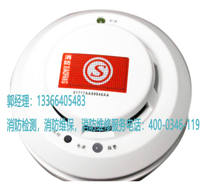 消防復(fù)合探測(cè)器維護(hù)